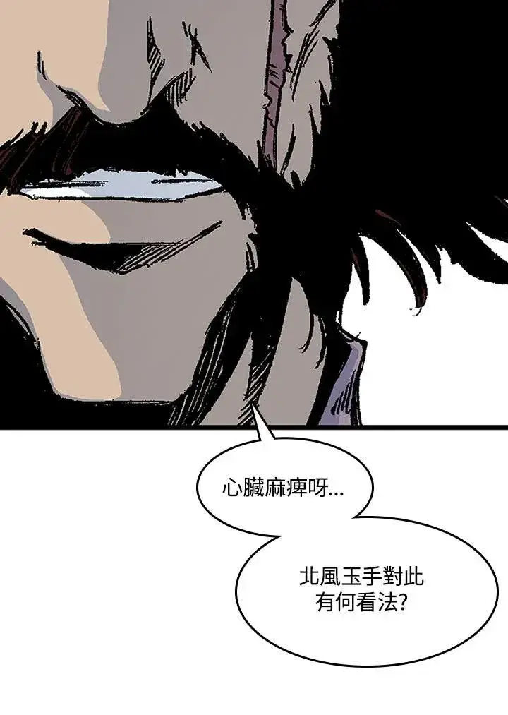 《战王传记》第46话图16