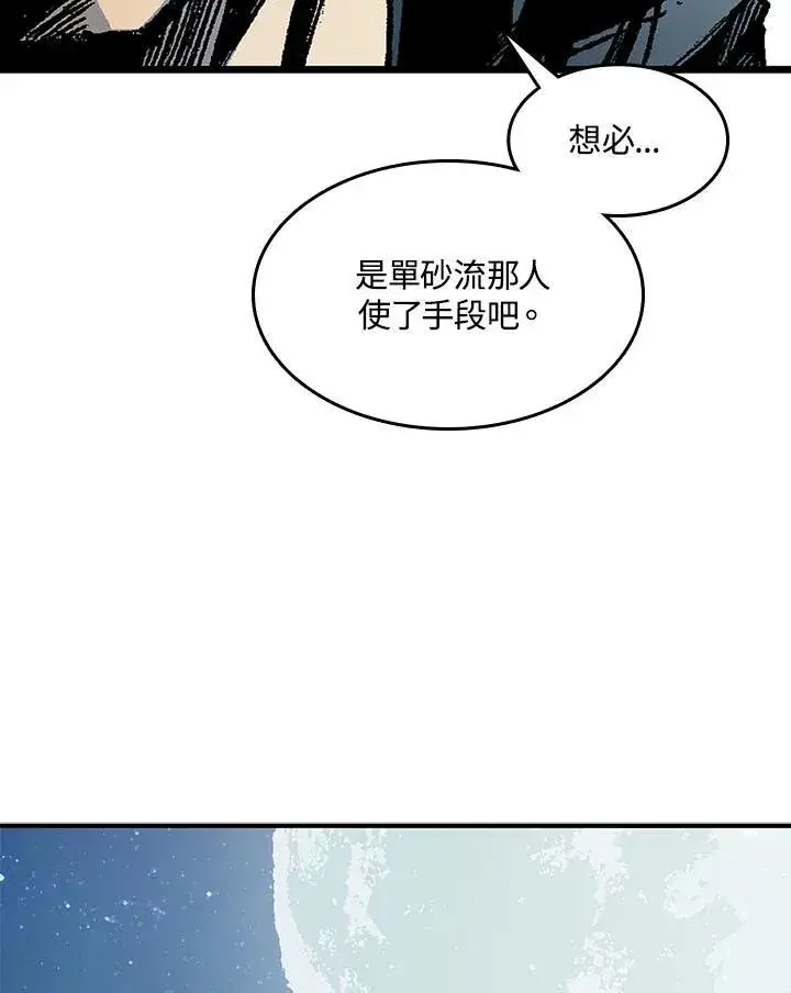 《战王传记》第46话图19