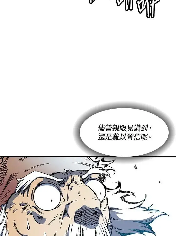 《战王传记》第46话图2
