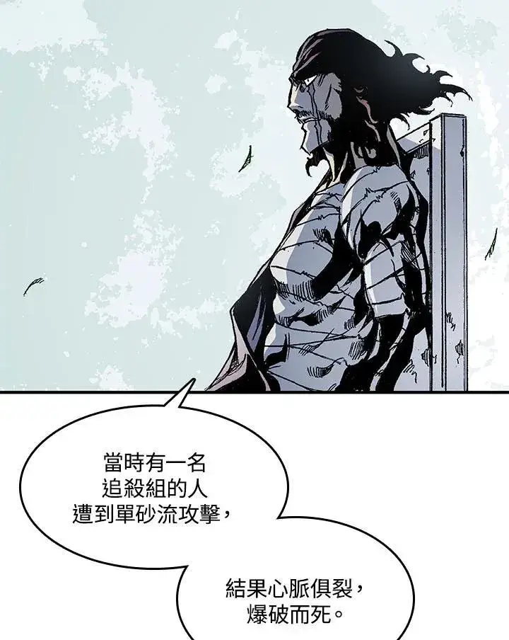 《战王传记》第46话图22