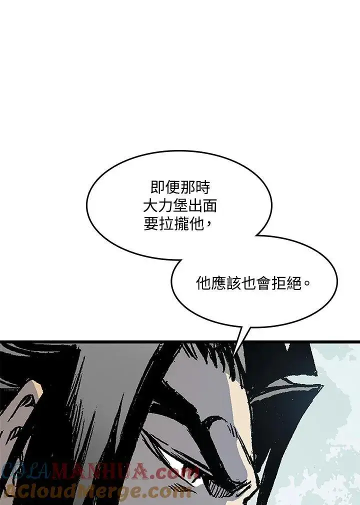 《战王传记》第46话图25