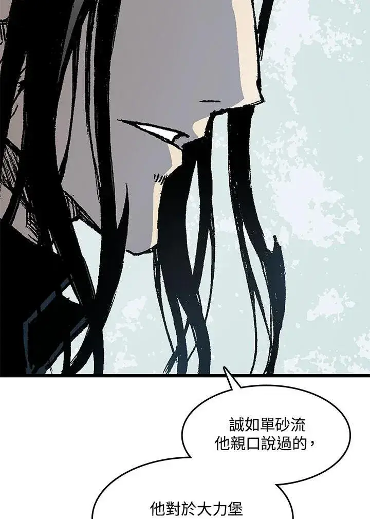 《战王传记》第46话图26