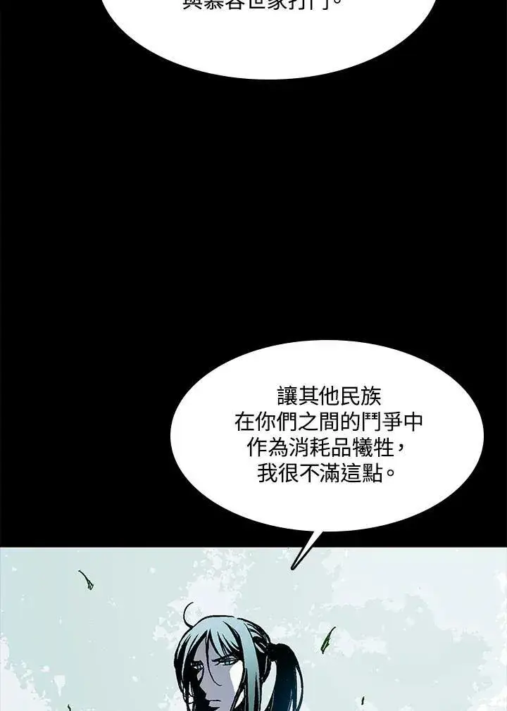 《战王传记》第46话图28