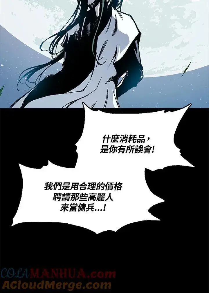 《战王传记》第46话图29