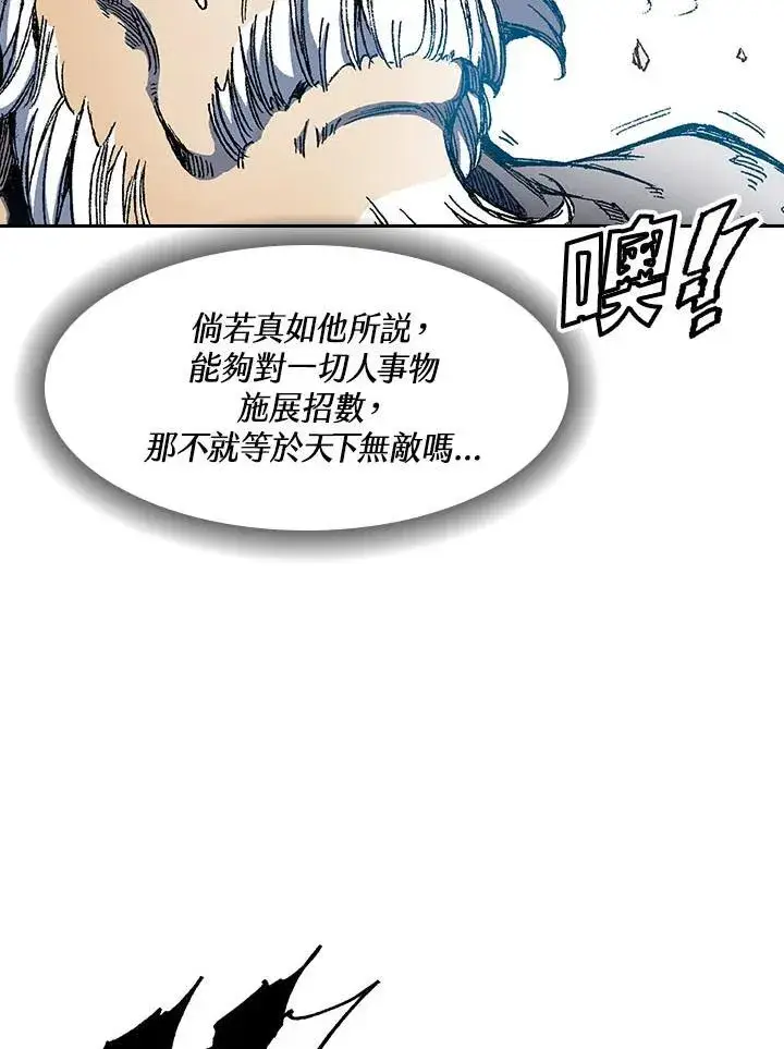 《战王传记》第46话图3