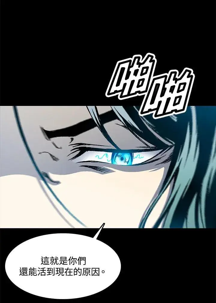 《战王传记》第46话图30