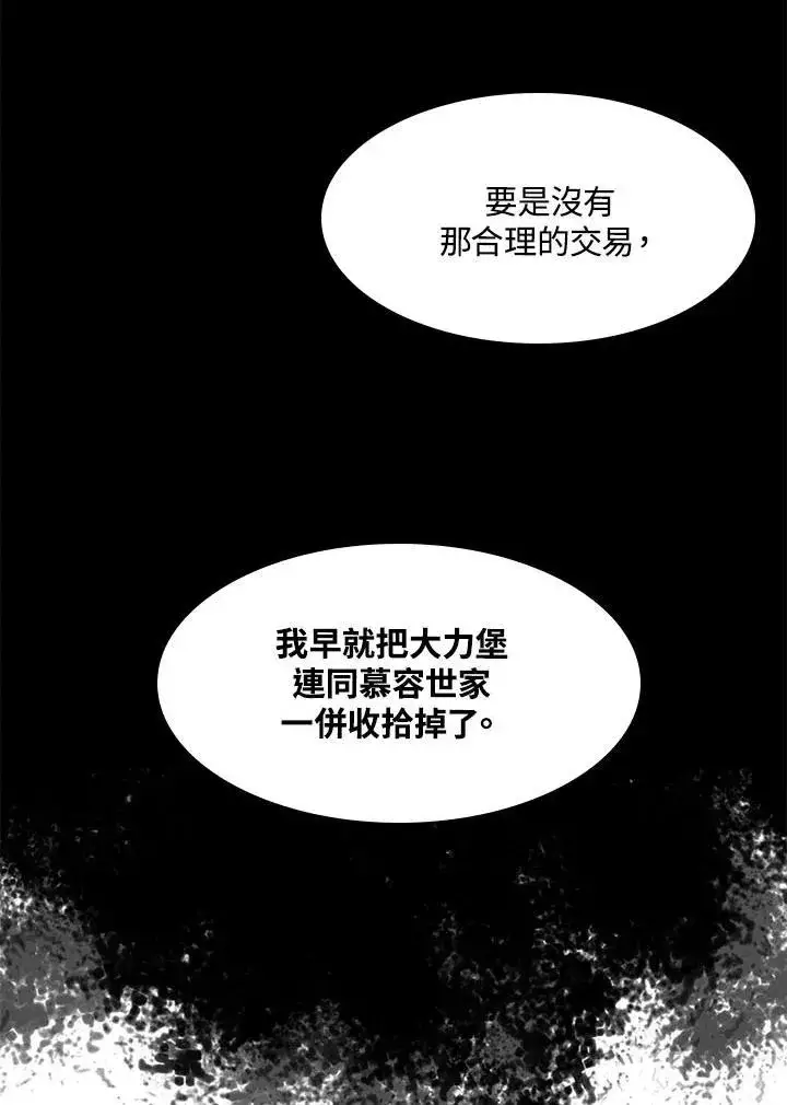 《战王传记》第46话图31