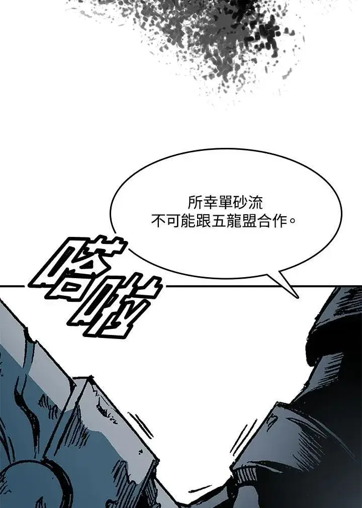《战王传记》第46话图32