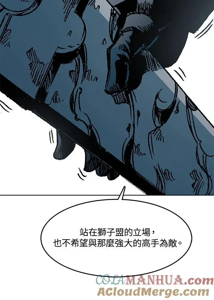 《战王传记》第46话图33