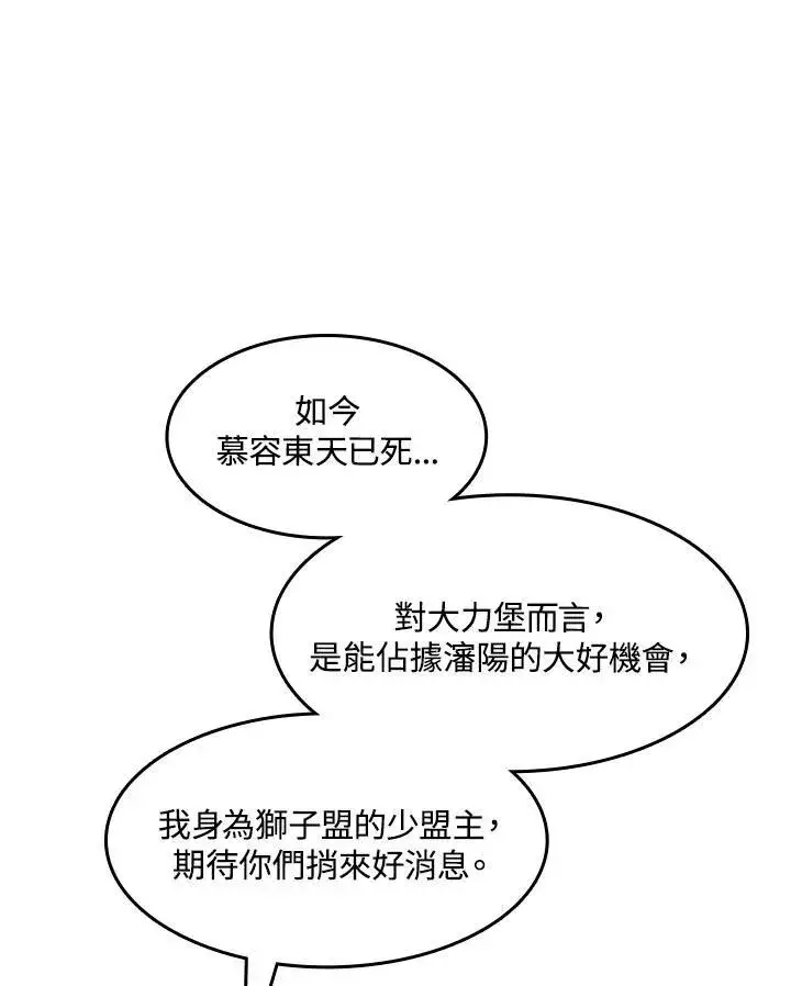 《战王传记》第46话图34