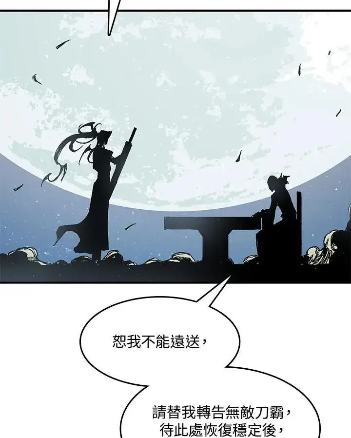 《战王传记》第46话图35