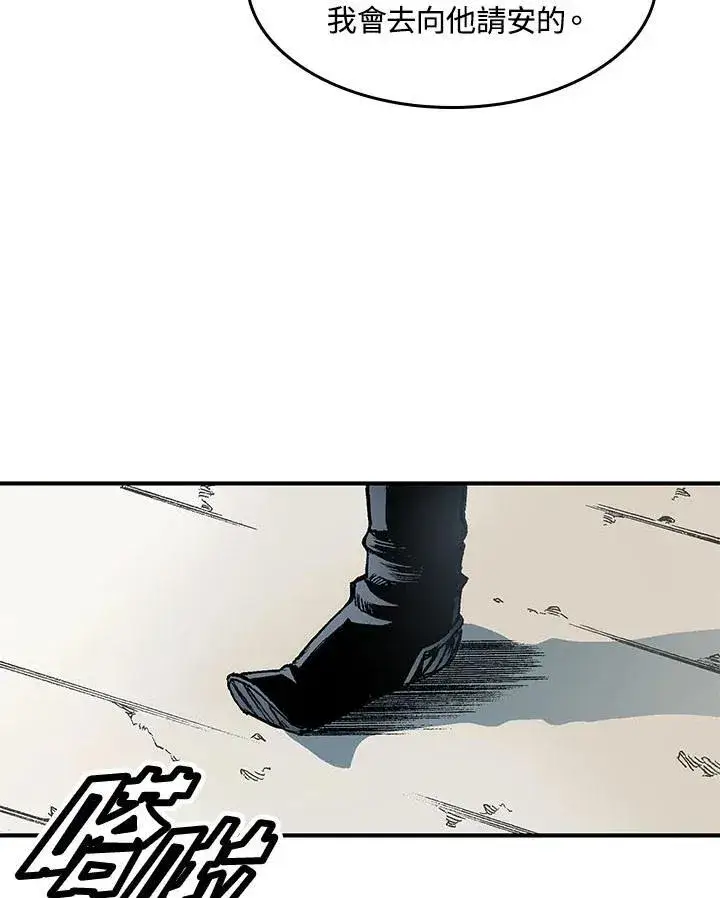《战王传记》第46话图36