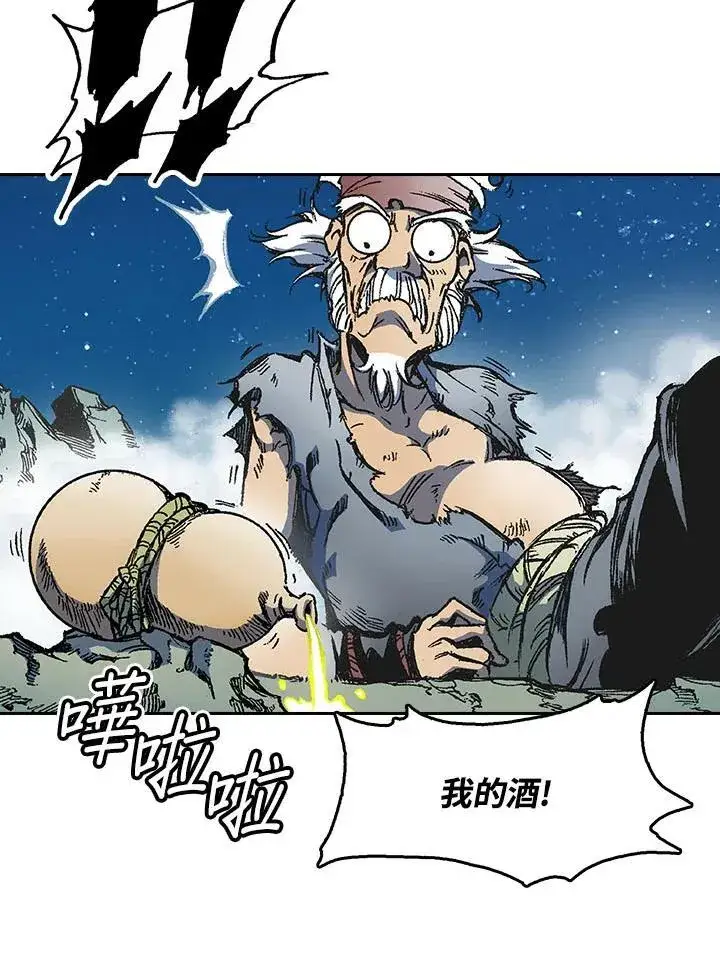 《战王传记》第46话图4