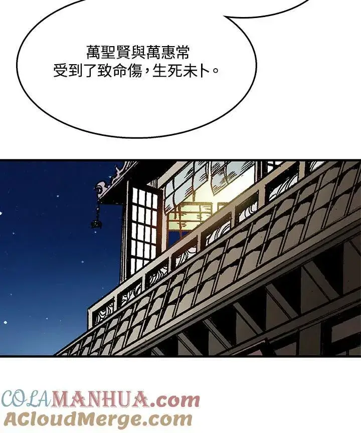 《战王传记》第46话图45
