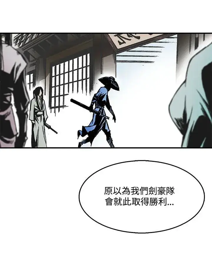 《战王传记》第46话图46