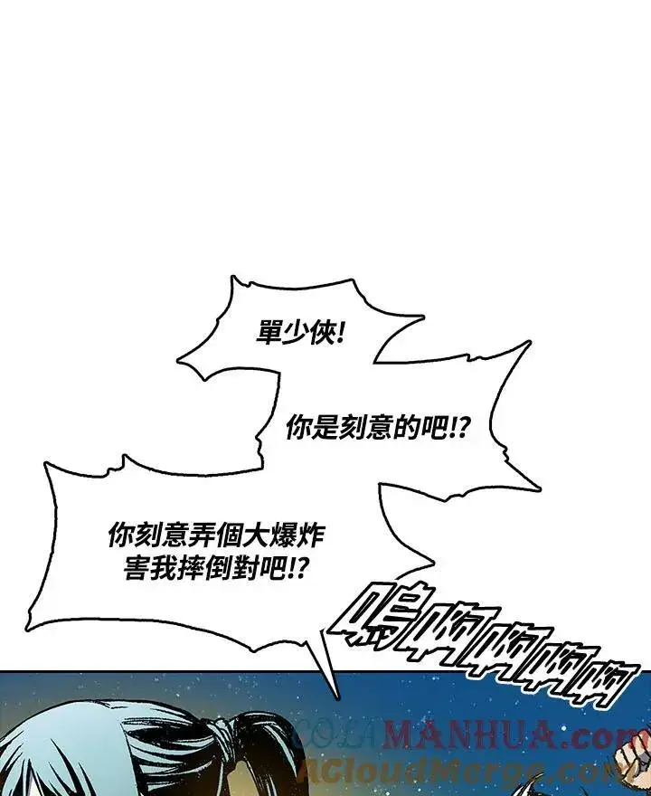 《战王传记》第46话图5