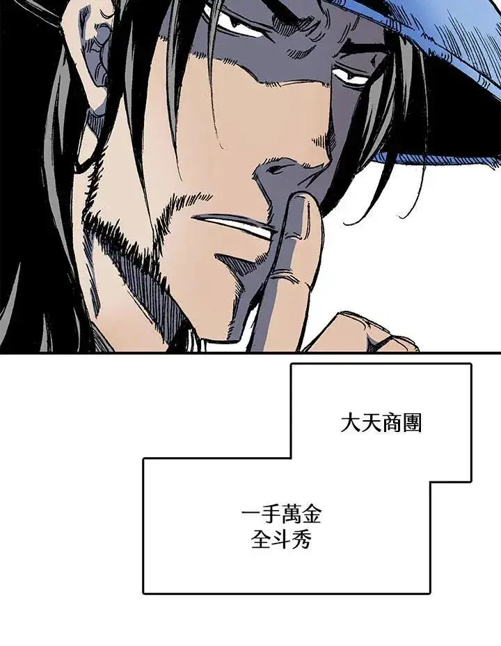 《战王传记》第46话图51