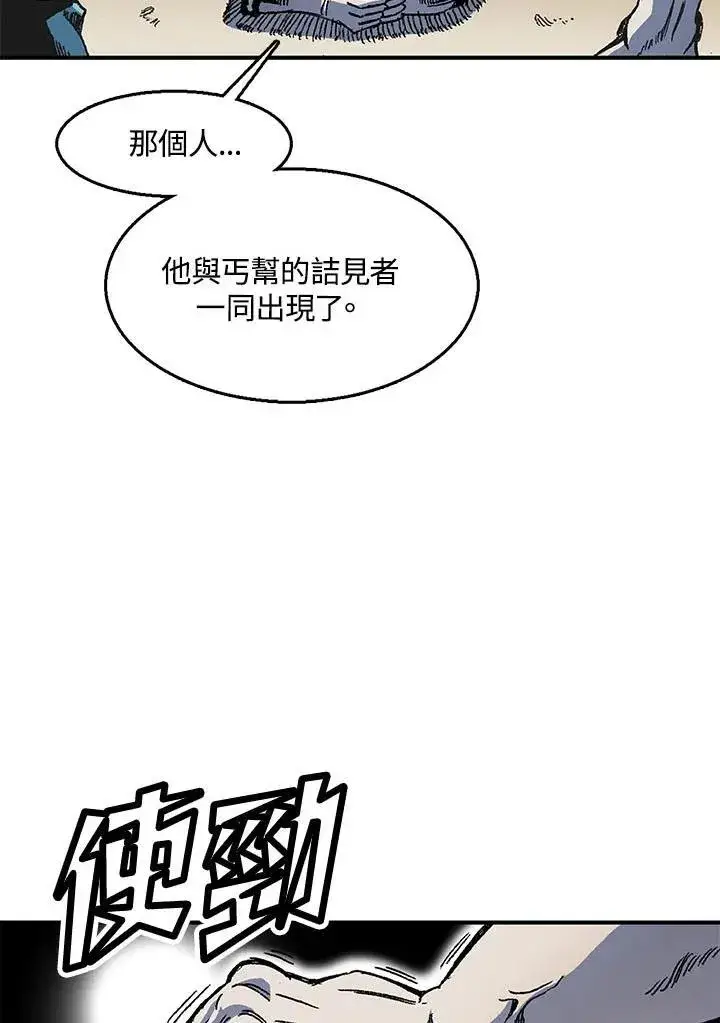 《战王传记》第46话图54