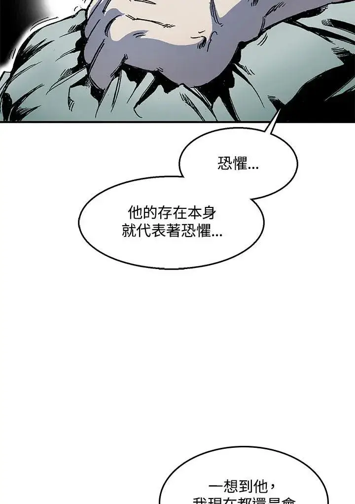 《战王传记》第46话图55