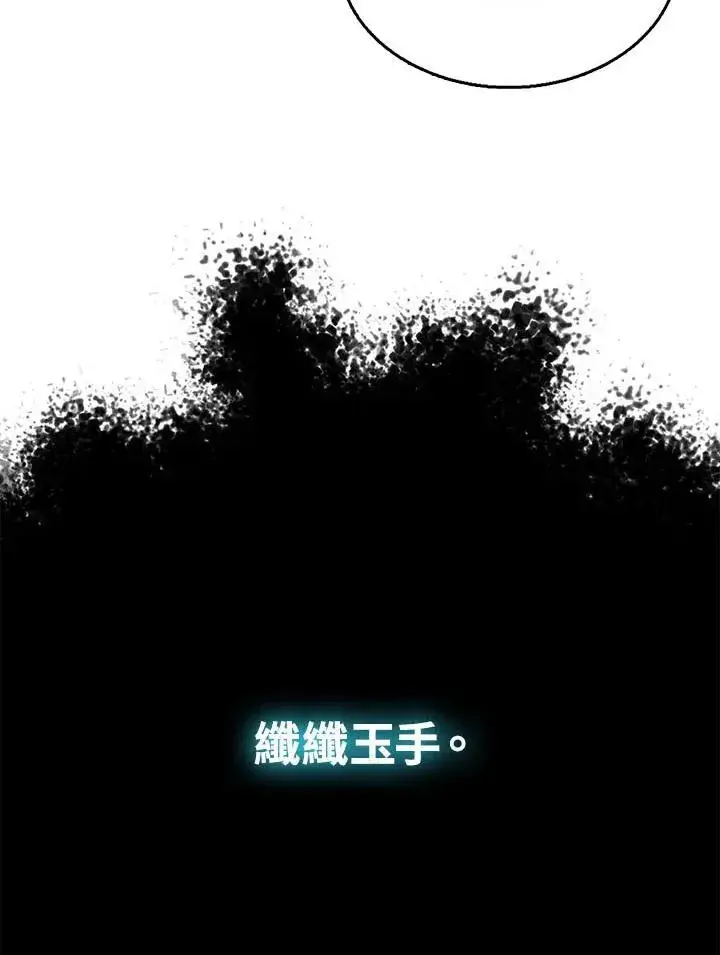 《战王传记》第46话图58