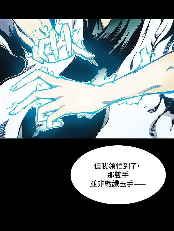 《战王传记》第46话图59