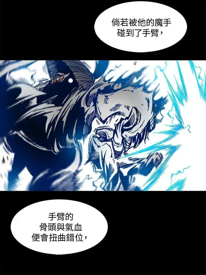 《战王传记》第46话图62