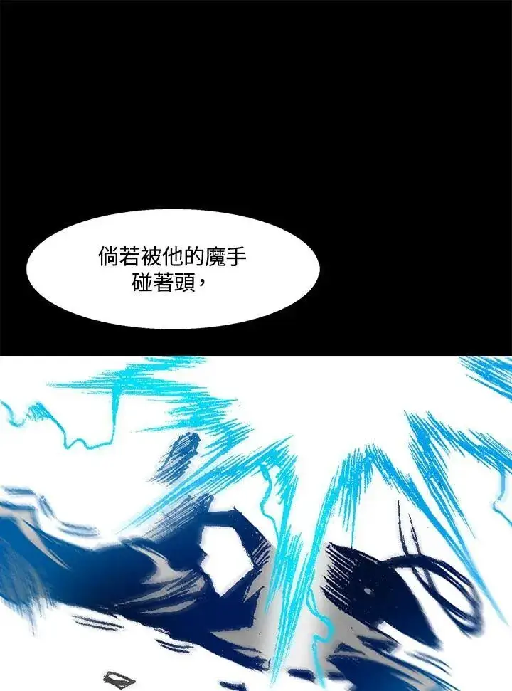 《战王传记》第46话图63