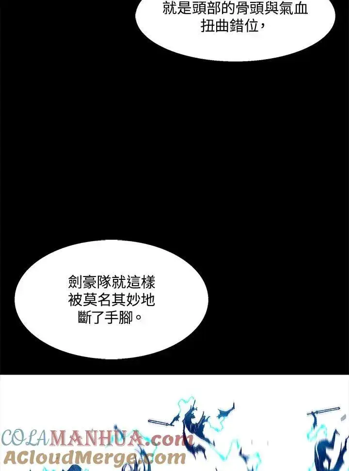 《战王传记》第46话图65