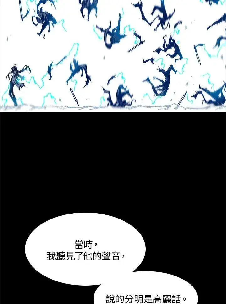 《战王传记》第46话图66