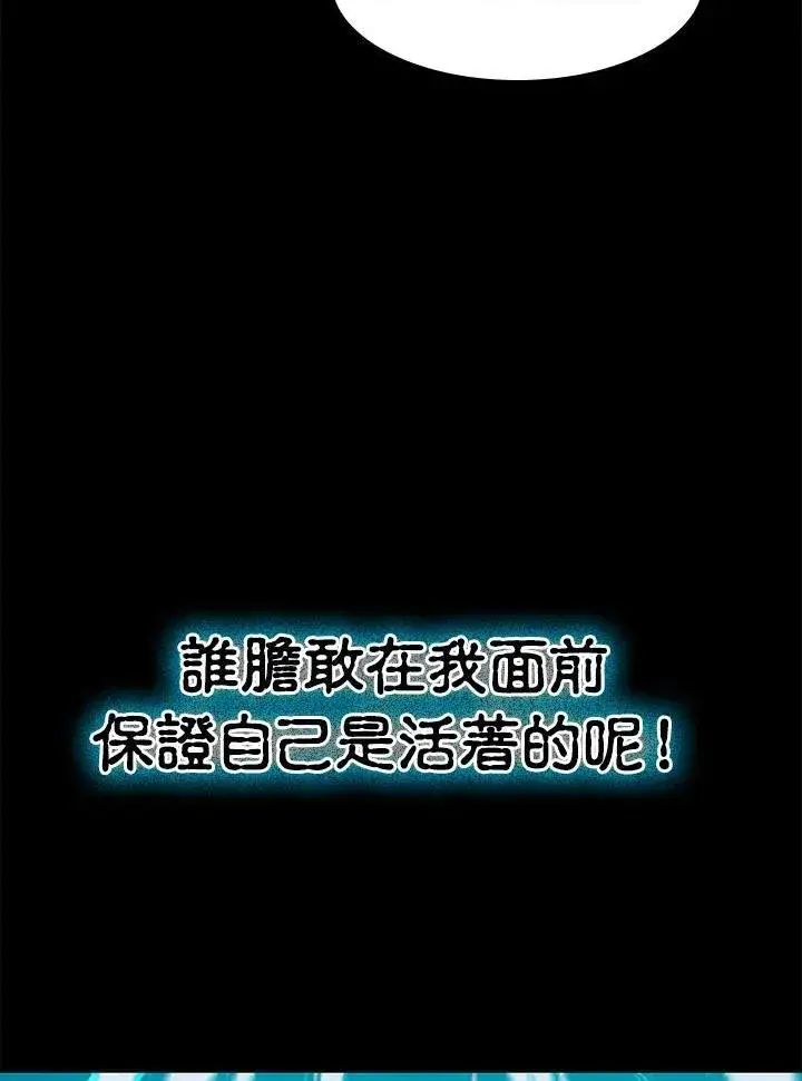 《战王传记》第46话图67