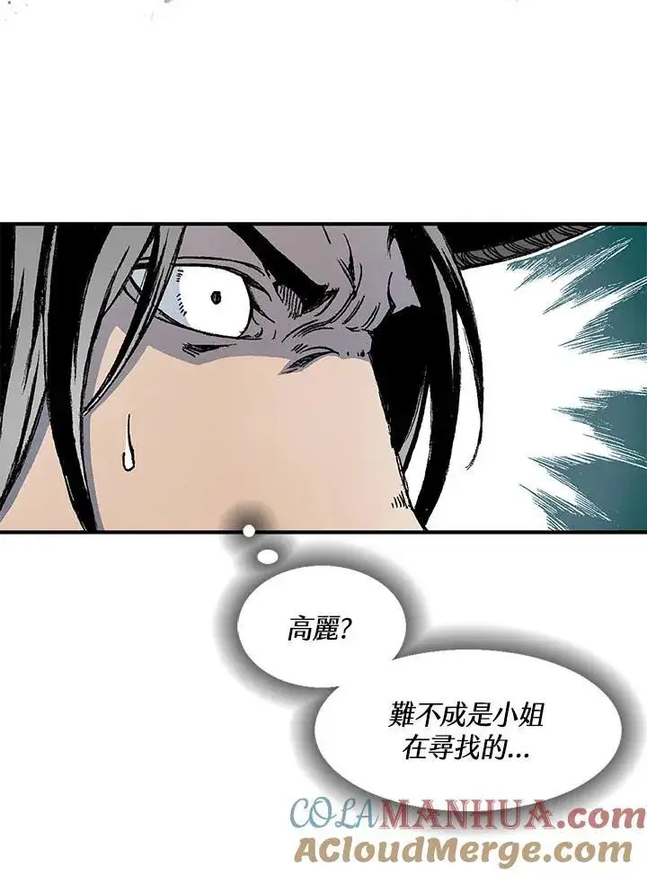 《战王传记》第46话图69