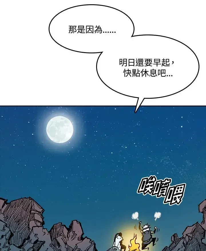 《战王传记》第46话图7