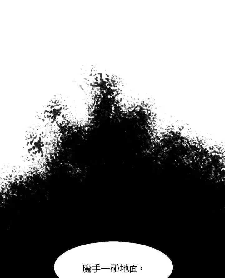 《战王传记》第46话图70