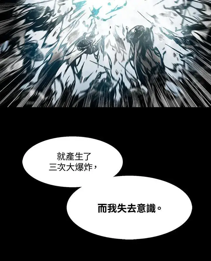 《战王传记》第46话图75