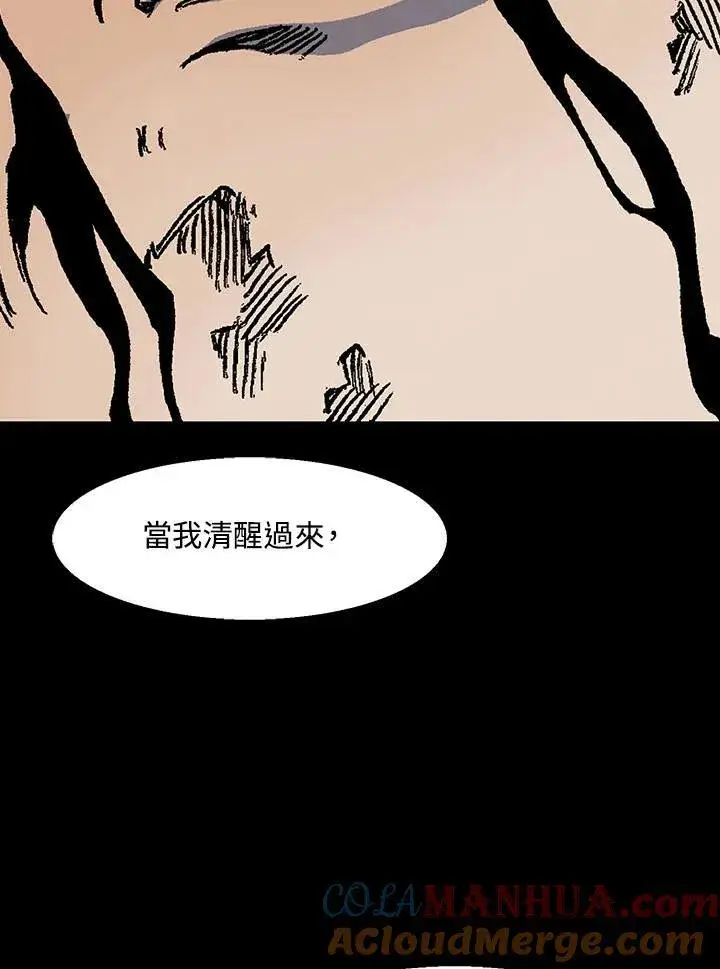 《战王传记》第46话图77