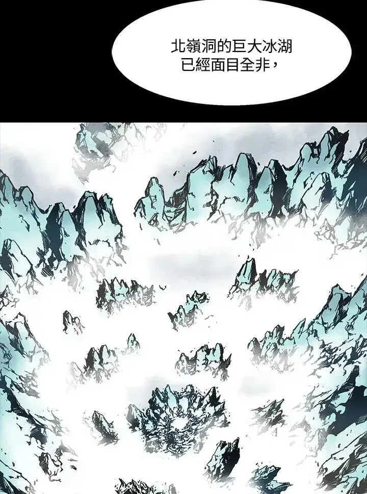 《战王传记》第46话图78