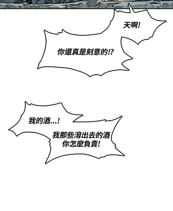 《战王传记》第46话图8