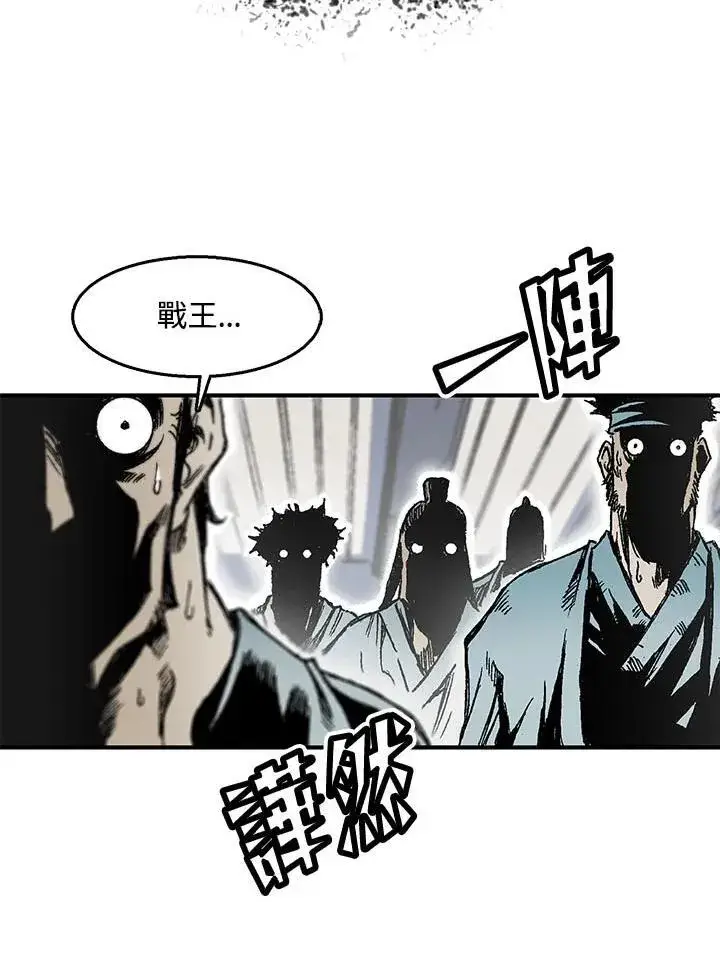 《战王传记》第46话图88