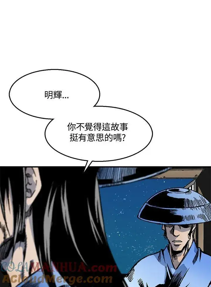 《战王传记》第46话图89