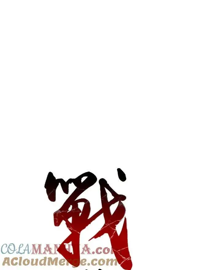 《战王传记》第46话图9