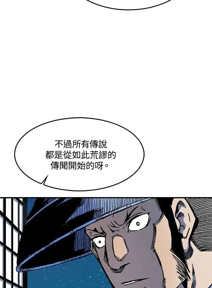 《战王传记》第46话图91