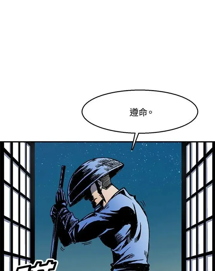 《战王传记》第46话图94