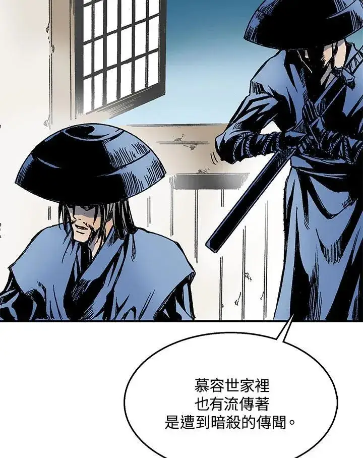《战王传记》第46话图98