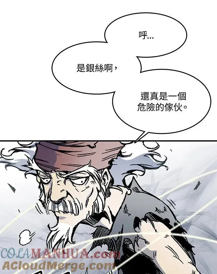 漫画《战王传记》第47话第101张图