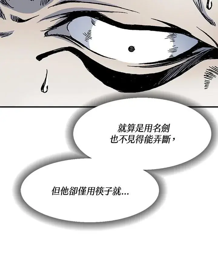 漫画《战王传记》第47话第103张图