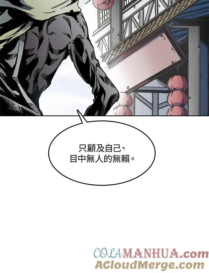 漫画《战王传记》第47话第21张图