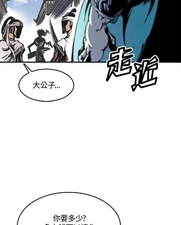 漫画《战王传记》第47话第28张图