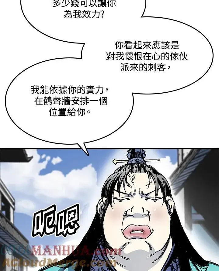 漫画《战王传记》第47话第29张图