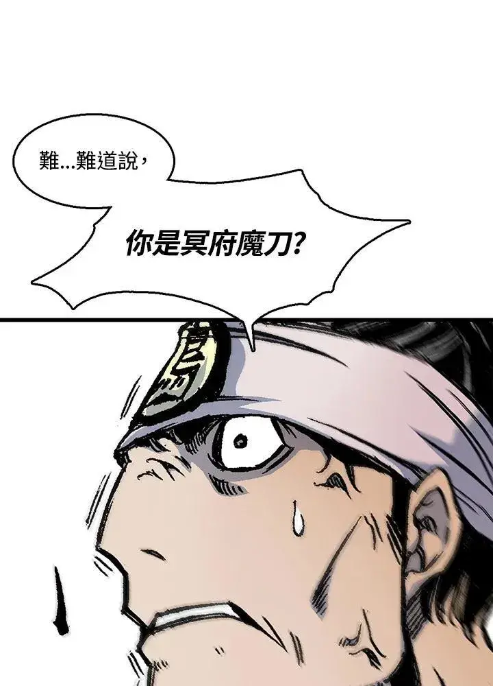 漫画《战王传记》第47话第36张图