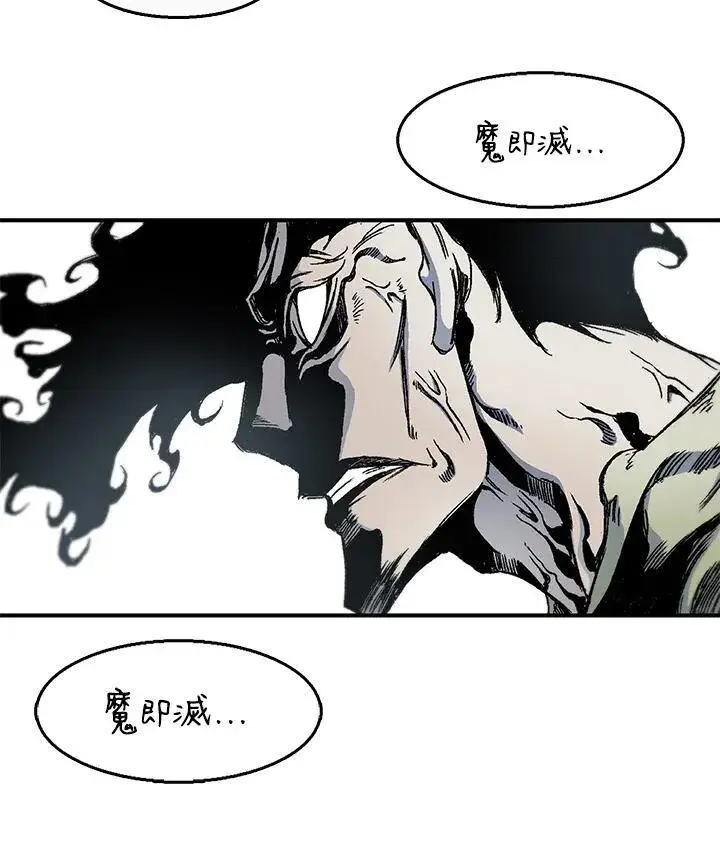 漫画《战王传记》第47话第67张图